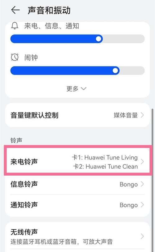 华为手机来电动画怎么设置？详细步骤解析！  第2张