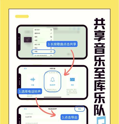 如何修改苹果13的铃声歌曲？步骤是什么？  第1张