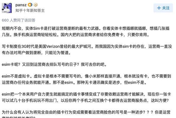 如何激活iPhone的eSIM功能？教程步骤是什么？  第1张