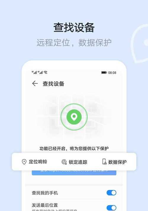 华为手机如何禁用云空间？设置步骤及常见问题解答？  第2张