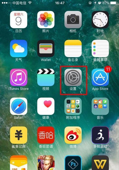 iPhone输入法怎么设置？有哪些实用技巧？  第2张