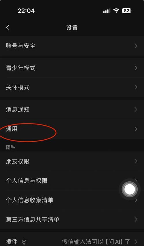 iPhone输入法怎么设置？有哪些实用技巧？  第1张