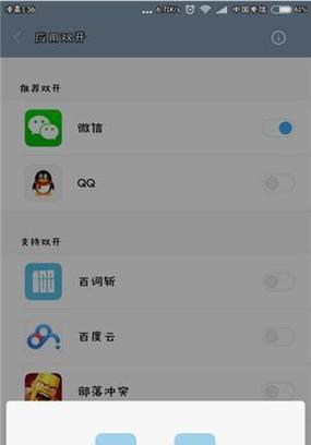 如何在iPhone上实现微信双开？教程步骤是什么？  第3张