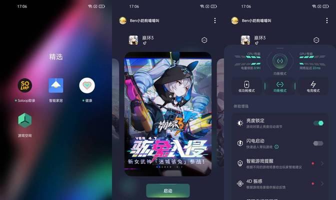OPPO游戏空间怎么用？操作步骤和常见问题解答？  第1张