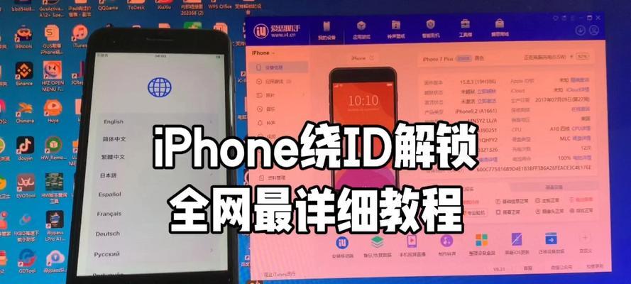 苹果手机密码忘记了怎么办？解锁方法有哪些？  第1张