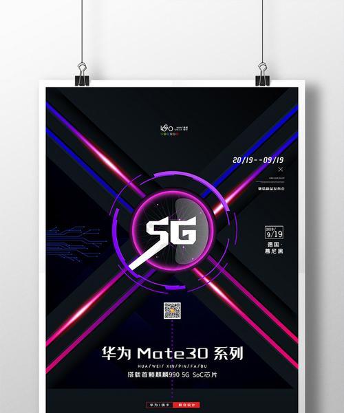 华为Mate30系列发布？新功能有哪些常见问题解答？  第1张