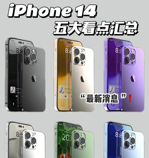 iPhone14Plus音频排名公布？音质表现如何？  第1张