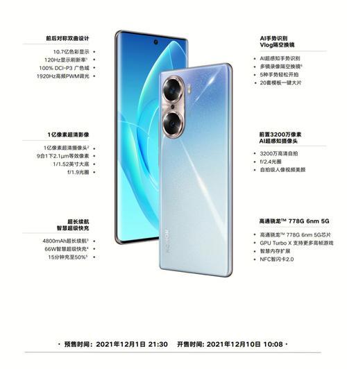 哪四款手机外放音质最佳？如何挑选音质出色的手机？  第3张