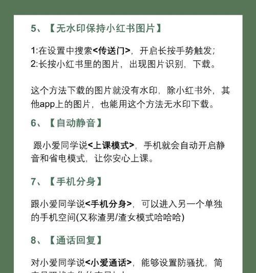 如何在小米手机中隐藏软件？隐藏软件有哪些好处？  第3张