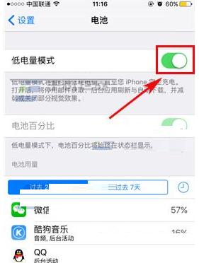 苹果13如何设置电量？图文教程来帮忙！  第1张
