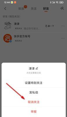 如何快速删除苹果手机中的联系人？教程步骤是什么？  第1张