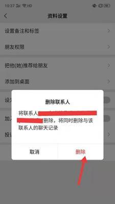 如何快速删除苹果手机中的联系人？教程步骤是什么？  第3张