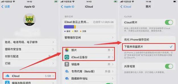 如何快速删除苹果手机中的联系人？教程步骤是什么？  第2张