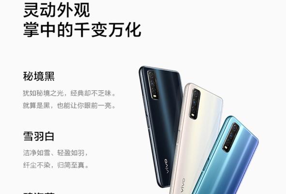 vivoY51s的参数配置是什么？如何查看详细信息？  第2张