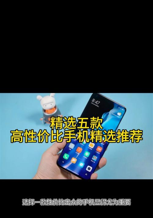 目前公认性价比最高的五款手机是哪些？购买时需要注意什么问题？  第1张