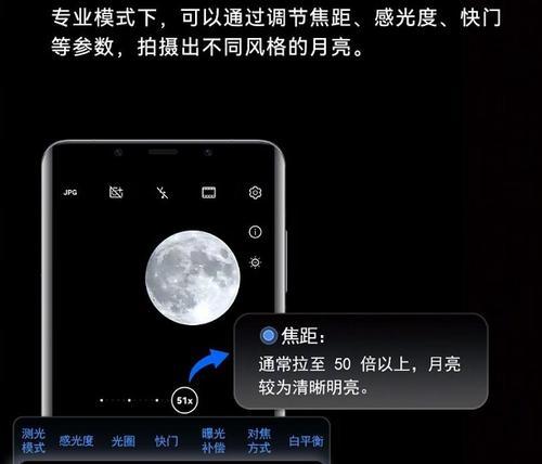 华为分享拍月亮小技巧？如何用手机拍出清晰月亮照片？  第3张