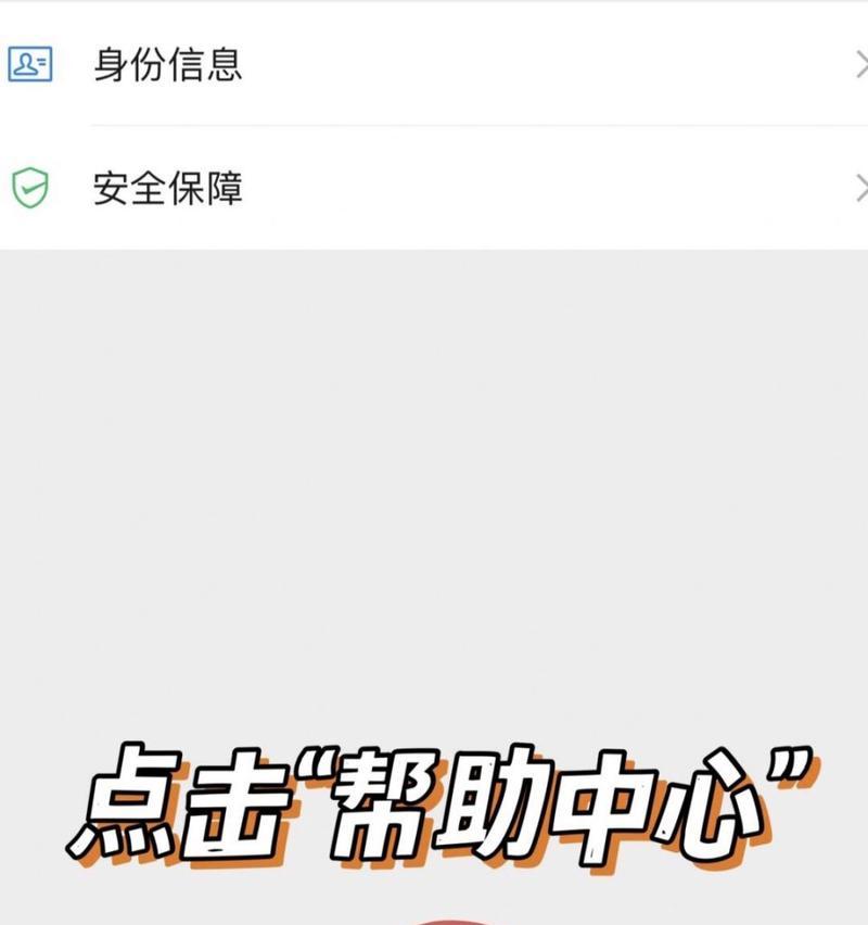 手机软件自动扣款如何关闭？遇到自动扣款问题怎么办？  第3张