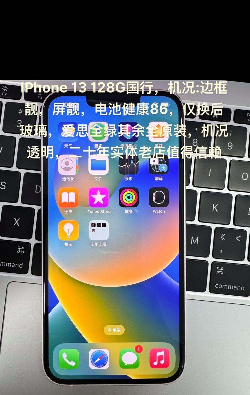 iPhone13系列国行价格详情是多少？购买时需要注意什么？  第3张