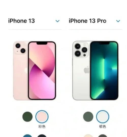 iPhone13Pro什么时候发售？发售日期及预购信息解析？  第1张