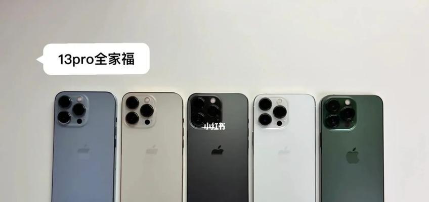 iPhone13Pro什么时候发售？发售日期及预购信息解析？  第3张