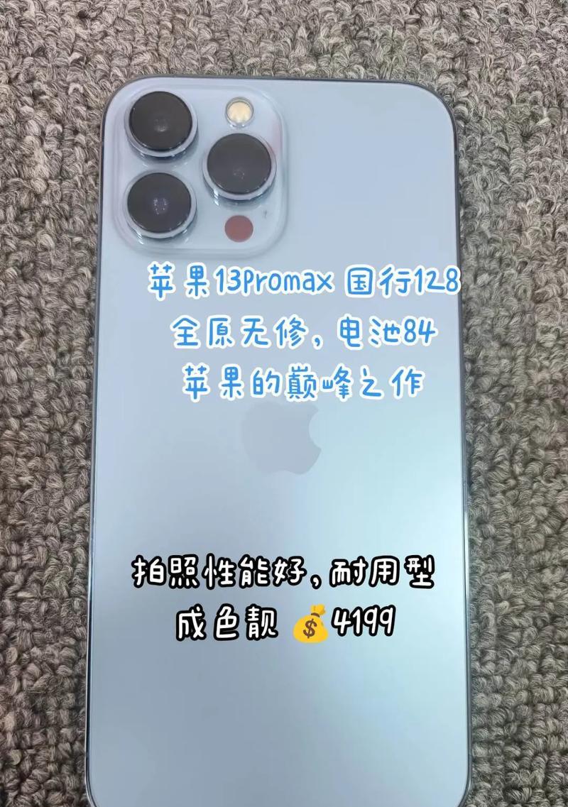 iPhone13近期价格汇总？最新报价和购买建议是什么？  第2张