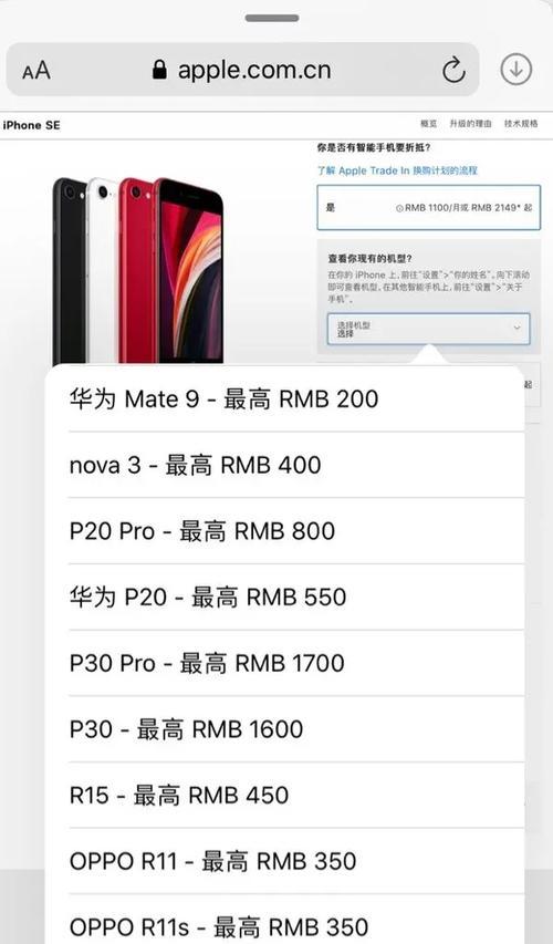 华为一站式以旧换新政策是什么？如何参与？  第1张
