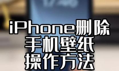 如何使用iPhone手机的一键删除隐藏技巧？常见问题有哪些？  第1张