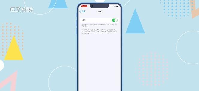 如何将门禁卡添加到iPhone手机？添加过程中遇到问题怎么办？  第1张