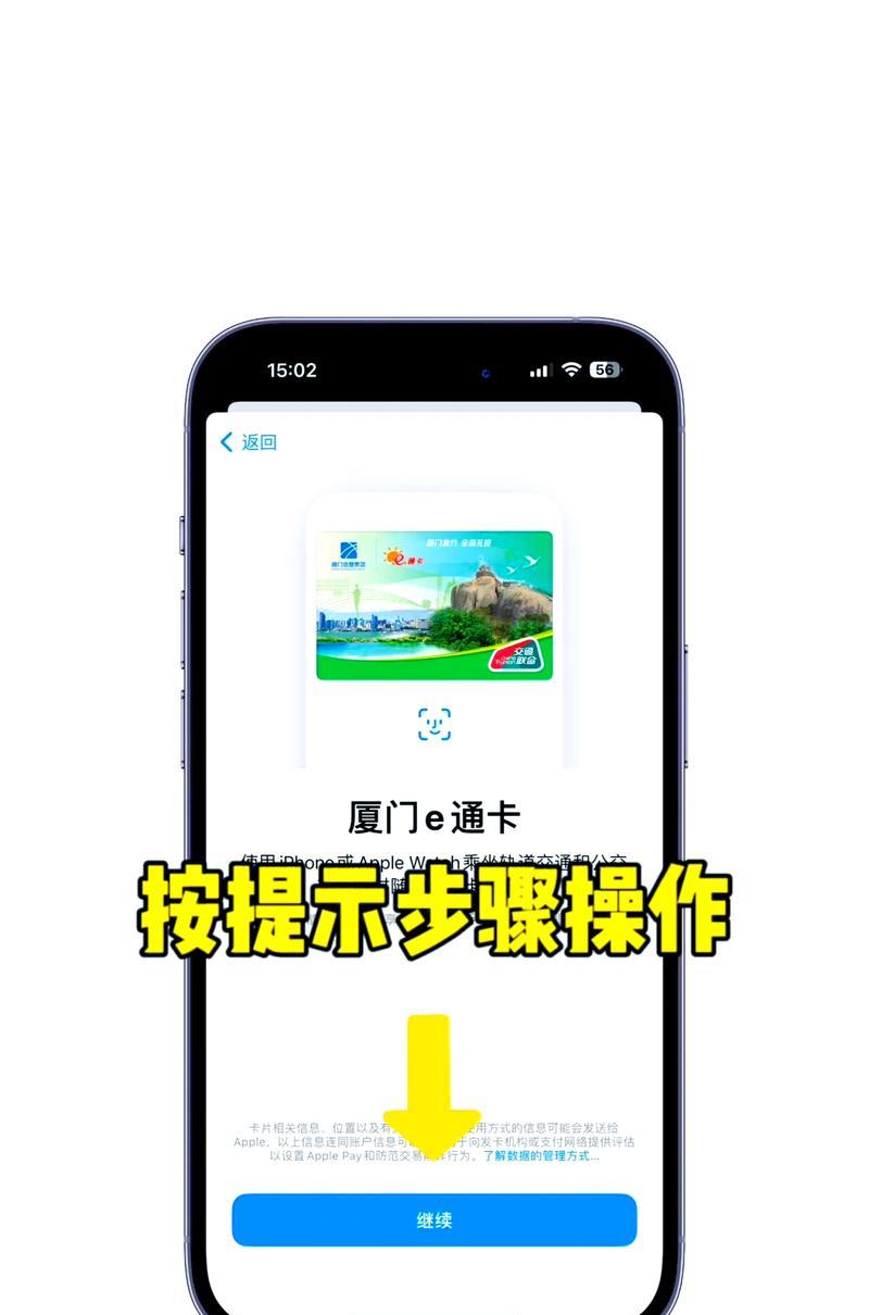 如何将门禁卡添加到iPhone手机？添加过程中遇到问题怎么办？  第2张