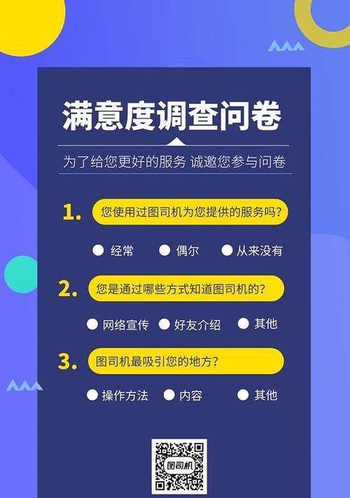 手机体验满意度排行榜前十是怎样的？如何选择高满意度的手机？  第2张