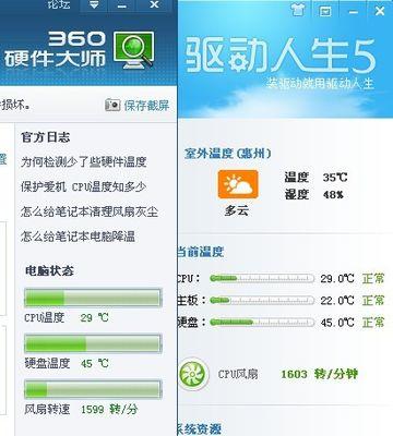 电脑功耗测算软件推荐？如何选择合适的功耗测试工具？  第3张