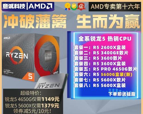 4650g与5600g对比，哪款CPU性价比更高？  第1张