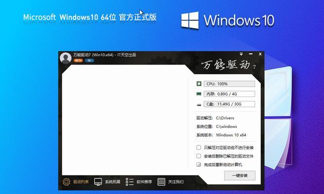 WIN10系统下载后如何激活？常见问题有哪些？  第3张