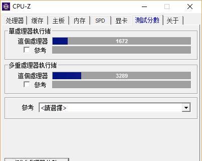 如何进行CPU超频？超频失败常见问题有哪些？  第3张