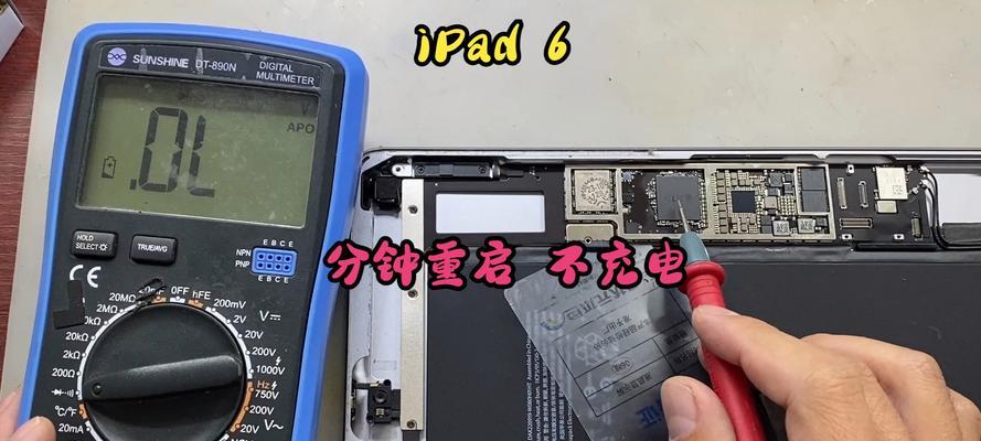 iPad显示不在充电怎么办？解决方法有哪些？  第1张
