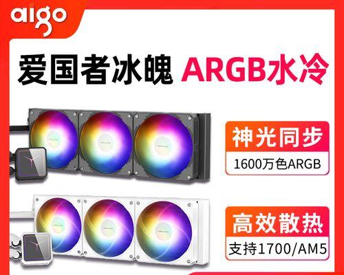 CPU水冷散热器的工作原理是什么？如何选择合适的水冷散热器？  第2张