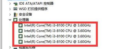 如何查看CPU是多少位数？详细步骤解析！  第3张