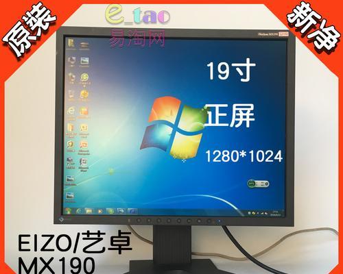 艺卓CG2420售价135万元？购买这款显示器需要注意什么？  第1张