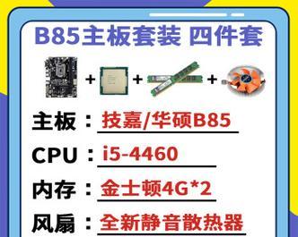 电脑拆机注意事项有哪些？拆机过程中常见问题如何解决？  第1张