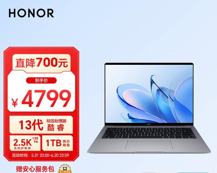 十五款笔记本超值推荐？哪款性价比最高？  第1张