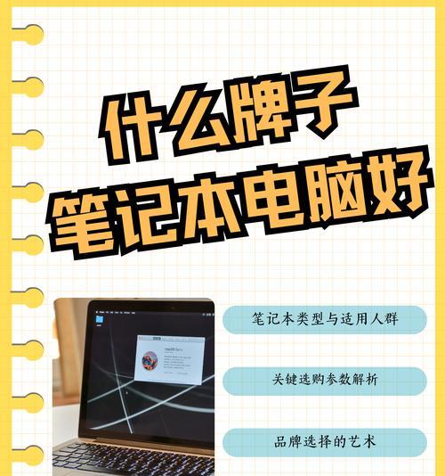 如何选购笔记本电脑？选购笔记本电脑时常见问题有哪些？  第3张