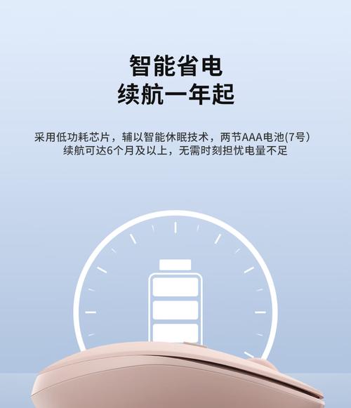 无线鼠标如何配对电脑？配对失败的常见问题有哪些？  第2张