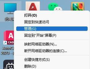 无线鼠标如何配对电脑？配对失败的常见问题有哪些？  第1张