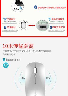 无线鼠标如何配对电脑？配对失败的常见问题有哪些？  第3张