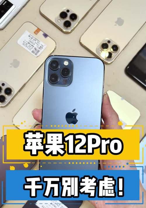 iPhone12Pro系列详解？如何选购适合自己的型号？  第2张
