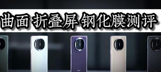 MateX折叠屏报价是多少？如何查询最新价格信息？  第1张