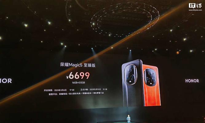 荣耀Magic5系列发售报价是多少？购买时需要注意哪些常见问题？  第1张