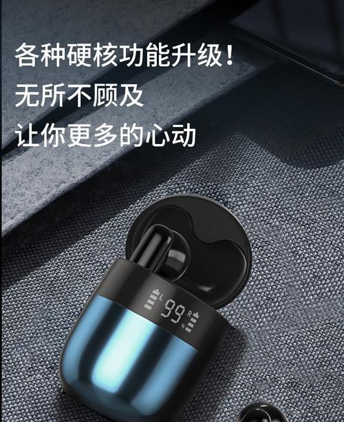 如何简单几步设置蓝牙耳机的音效？常见问题有哪些？  第1张