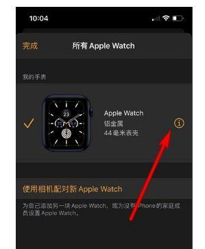 如何将applewatch与iPhone手机成功配对？配对过程中常见问题有哪些？  第3张