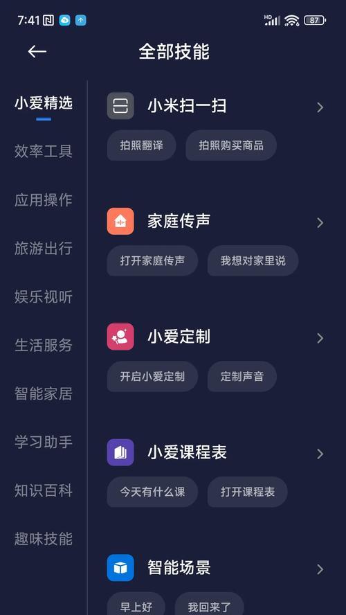 苹果手机如何使用小爱同学？操作攻略有哪些常见问题解答？  第2张